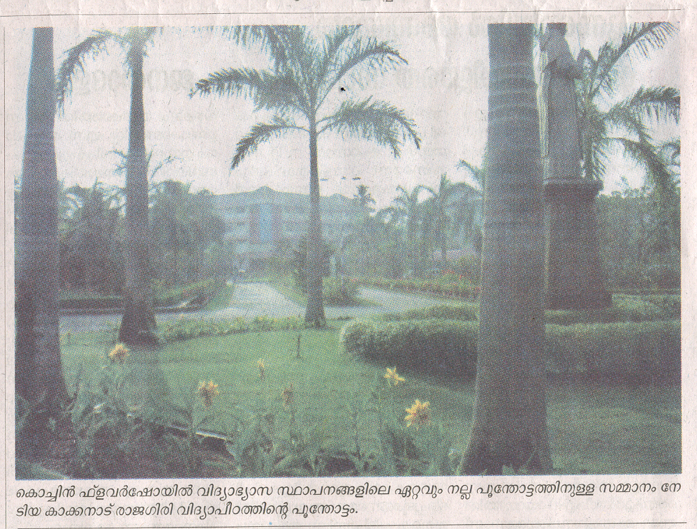 Rajagiri won First Prize in Cochin Flowershow for Educational Institutions