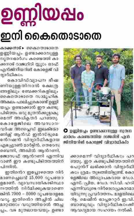 Invention of RSET students - Unniyappam Maker