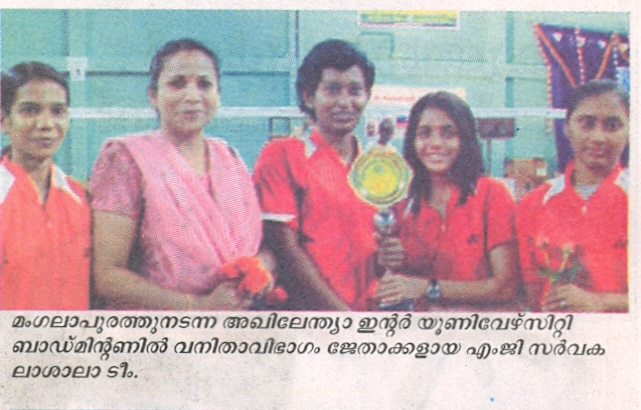 Aswathi menon of S6ECE represented MG university and won south zone badminton championship conducted at mangalore