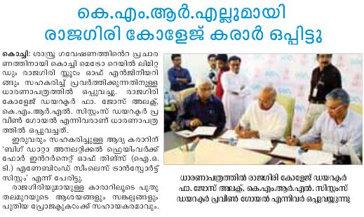 MoU Between KMRL and RSET