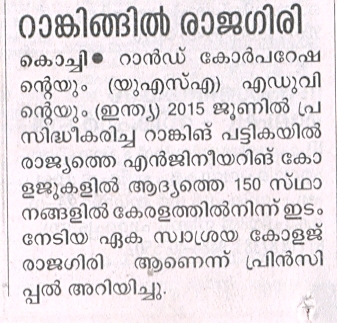 Rajagiri Tops among the Engineering Colleges in Kerala