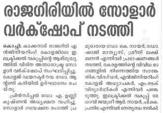 All Kerala inter collegiate Professorâ€™s Cricket Tournament
